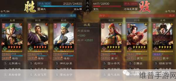 三国志战略版 S6 巅峰阵容大揭秘，制霸战场