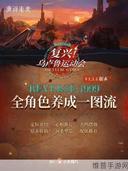 重返未来 1999 星陨之所，深度探秘通关秘籍