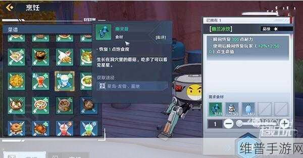 幻塔炒蘑菇制作全攻略，食谱材料与获取详解