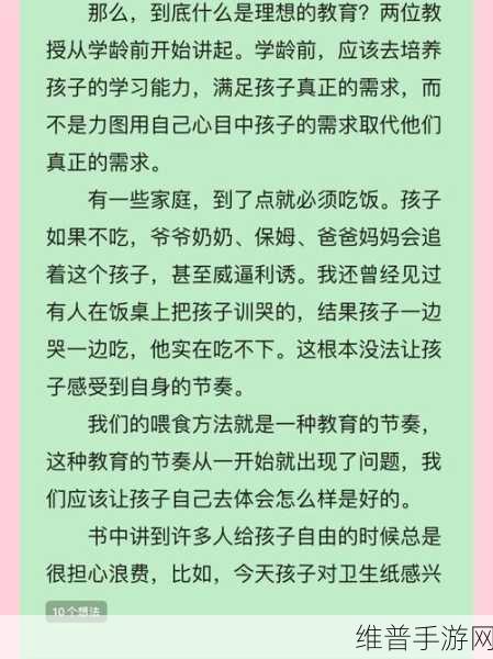 二人造孩子全程不盖被子：挑战传统：全程不盖被子，探讨二人造孩子的亲密关系