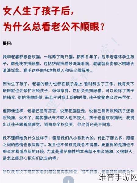 二人造孩子全程不盖被子：挑战传统：全程不盖被子，探讨二人造孩子的亲密关系