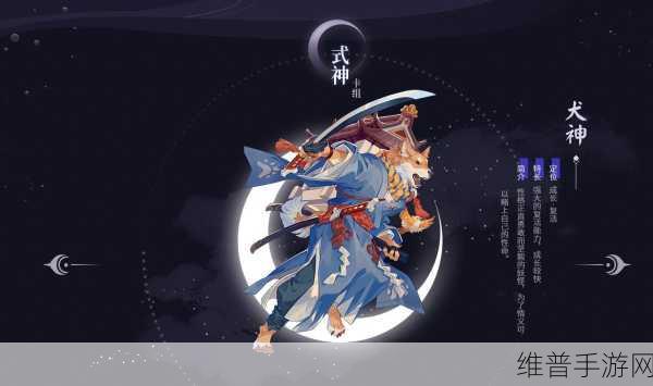 阴阳师妖怪屋犬神全方位解析，是否值得精心培养
