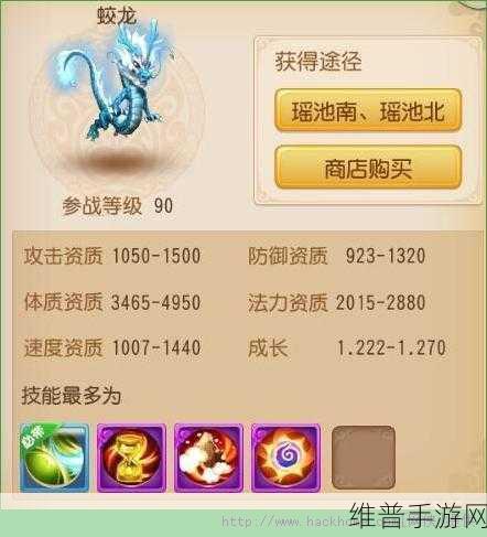 梦幻西游三维版蛟龙技能全解析，掌握强大宠物的战斗艺术