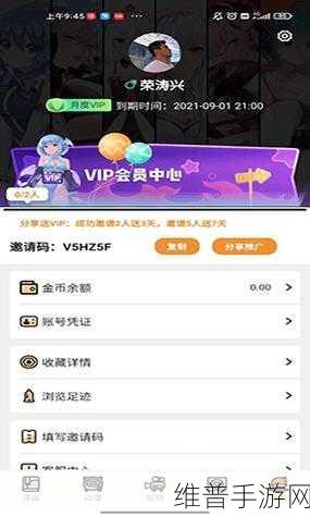 51vip漫画兑换码最新2024:2024年最新51vip漫画兑换码获取攻略与分享方法