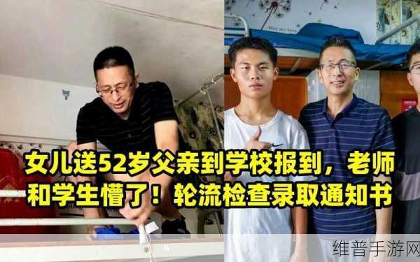 父亲有力挺送女儿的话：父亲坚定支持女儿成长，勇敢追梦的心声