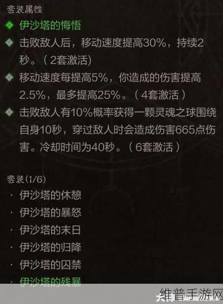 暗黑破坏神不朽圣教军流派选择攻略，好用流派推荐