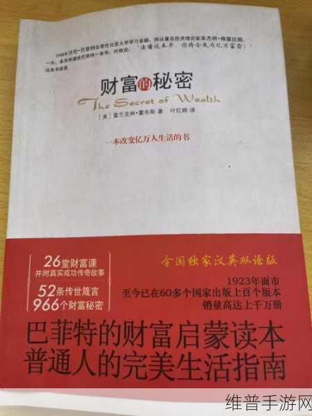 伊洛纳保险柜开启全攻略，解锁财富与资源的秘密