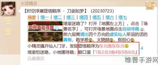 大话西游手游青丘迷雾通关秘籍大揭秘
