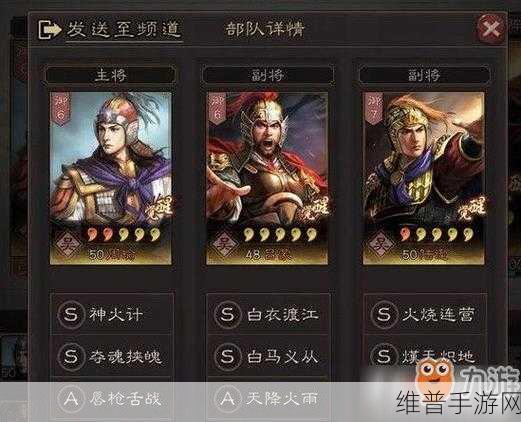 三国志战略版周瑜搭配全攻略
