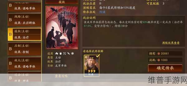 三国志战略版刘备战法精妙搭配指南