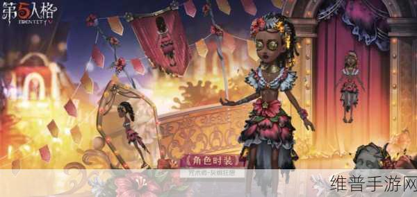 第五人格第八赛季推理之径奖励全解析，珍稀时装与珍宝一网打尽