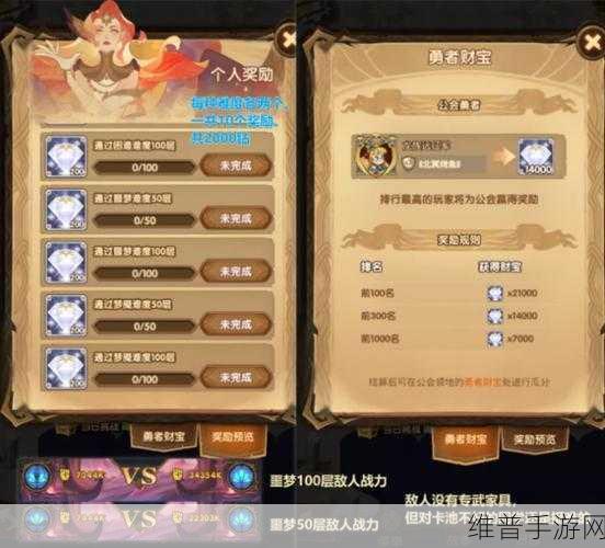 剑与远征破魇之境活动玩法全攻略