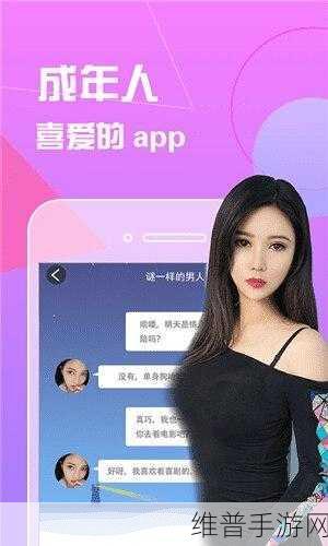 比较污的软件下载:探索更加刺激与丰富的成人内容软件下载平台推荐