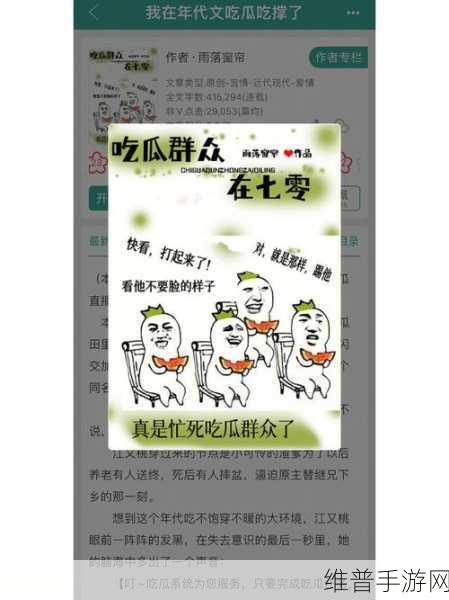58免费吃瓜：探秘58免费吃瓜活动的独特魅力与乐趣之旅
