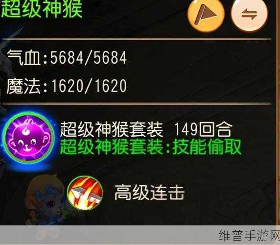 梦幻西游手游超级神猴实力解析与技能详解