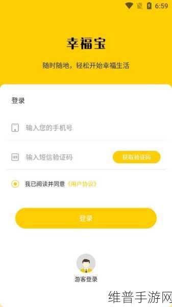 8008幸福宝官网隐藏入口iOS:探索8008幸福宝官网隐藏入口,畅享iOS独特体验与乐趣!