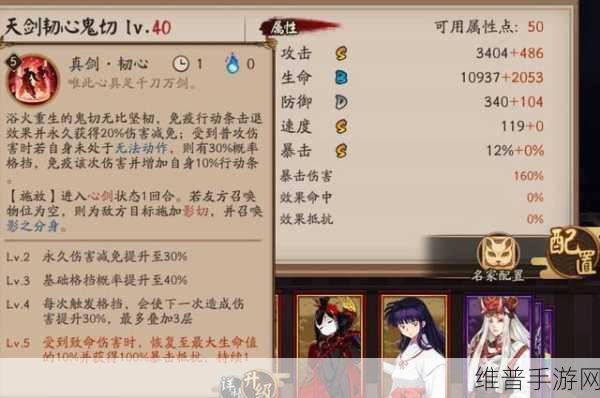 阴阳师手游SP鬼切技能深度解析，喂满与否及技能加点选择