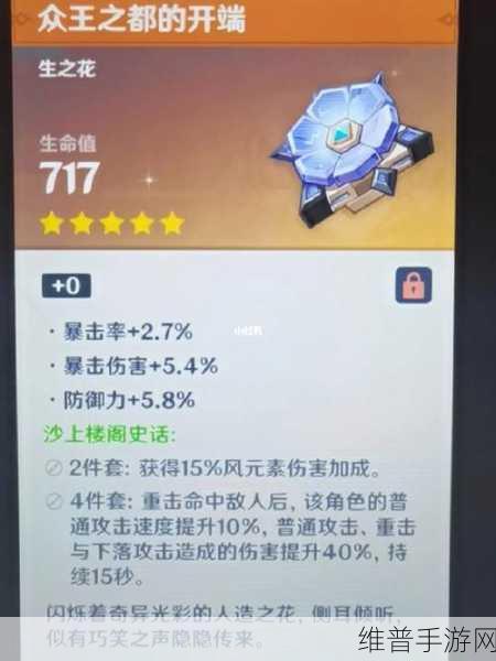 原神散兵圣遗物搭配推荐，打造极致输出体验