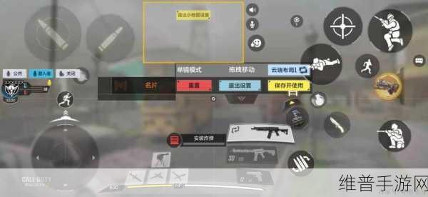 使命召唤手游，3 指 4 指操作布局的绝佳秘籍