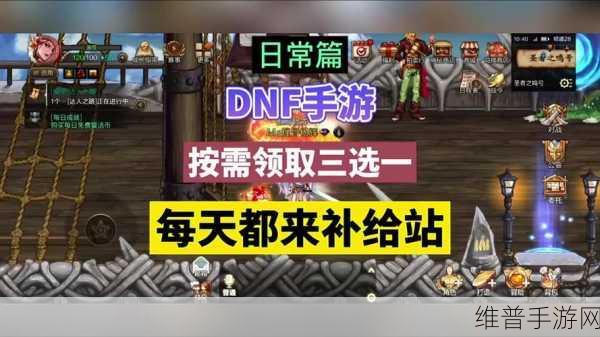 DNF手游微信和QQ互通详解,选择你的战斗伙伴