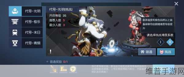 龙族幻想7号球衣获取全攻略，解锁篮球副本的终极荣耀