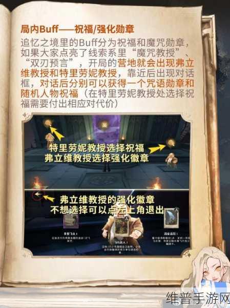 哈利波特魔法觉醒，决斗场致胜秘籍全解析