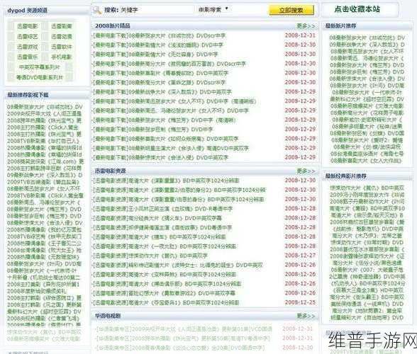 九黄片玄免费版下载：免费下载拓展版九黄片玄，畅享全新体验与乐趣！