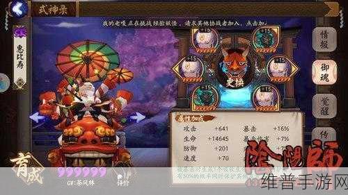 惠比寿最强御魂搭配图：全面解析惠比寿最强御魂搭配及其最佳策略