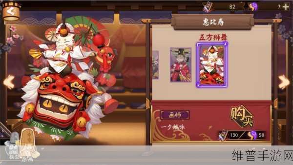 惠比寿最强御魂搭配图:全面解析惠比寿最强御魂搭配及其最佳策略