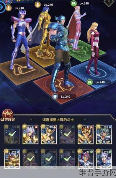 圣斗士星矢正义传说最强阵容搭配全攻略