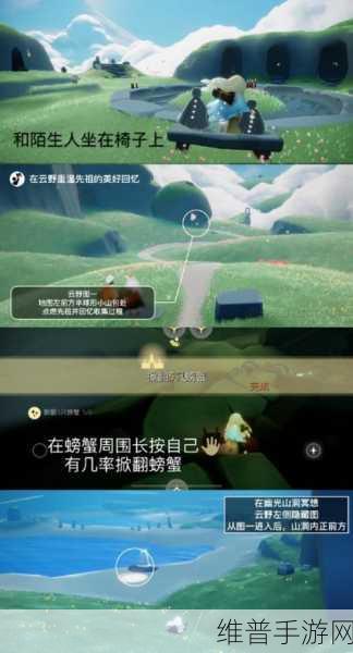 光遇追忆季，第四个任务通关秘籍与丰厚奖励全解析