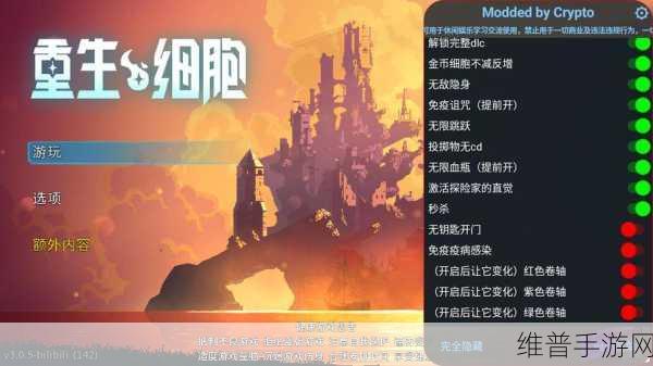 重生细胞变异推荐全解析，打造无敌战斗力的秘诀