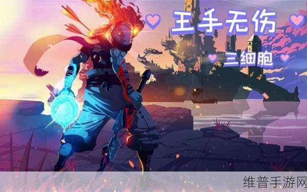 重生细胞变异推荐全解析，打造无敌战斗力的秘诀
