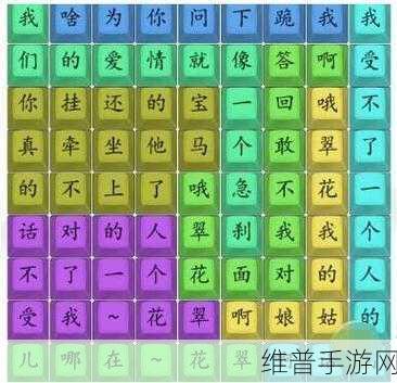 汉字找茬王通关秘籍,助神医治愈所有患者