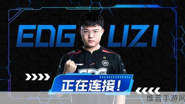 uzi加入edg第一场比赛：“Uzi加盟EDG首战精彩对决，荣耀之路再启航！”