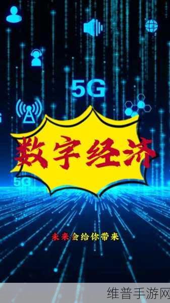 国产码一：国产码一助力数字经济发展，开启智能化新篇章