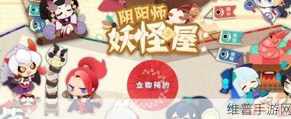 阴阳师妖怪屋金币攻略，全面解析快速获取金币方法