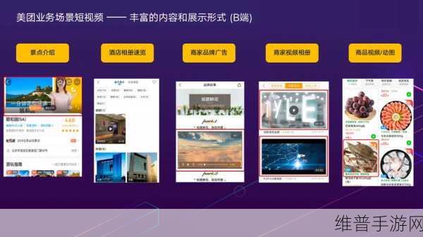 成品短视频app软件网站：全面提升短视频创作与分享体验的创新平台