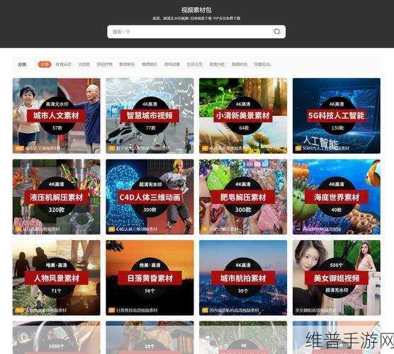 成品短视频app软件网站：全面提升短视频创作与分享体验的创新平台