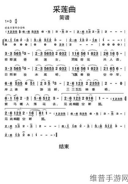 烟雨江湖采莲令曲谱弹奏全攻略