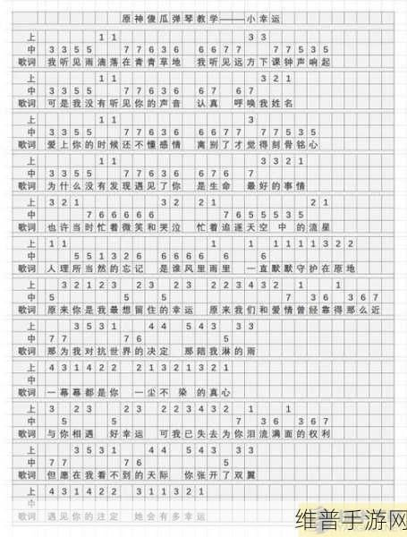 烟雨江湖采莲令曲谱弹奏全攻略