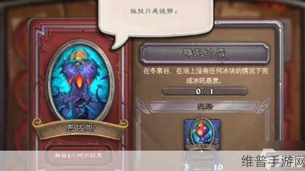 炉石传说佣兵战纪恩佐斯任务攻略与汇总