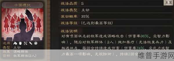 三国志战略版，程昱战法精妙搭配与守而必固深度剖析