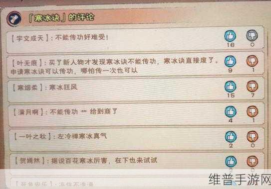 烟雨江湖寒冰诀获得攻略，解锁寒冰之力的秘密