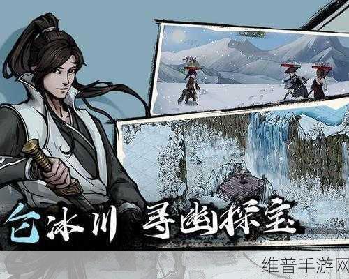 烟雨江湖寒冰诀获得攻略，解锁寒冰之力的秘密