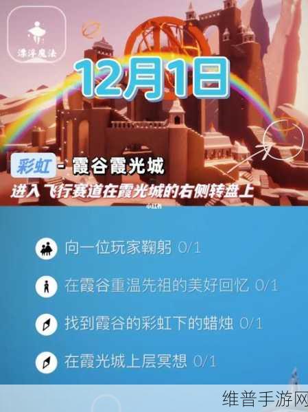 光遇彩虹大蜡烛位置全解析及攻略秘籍