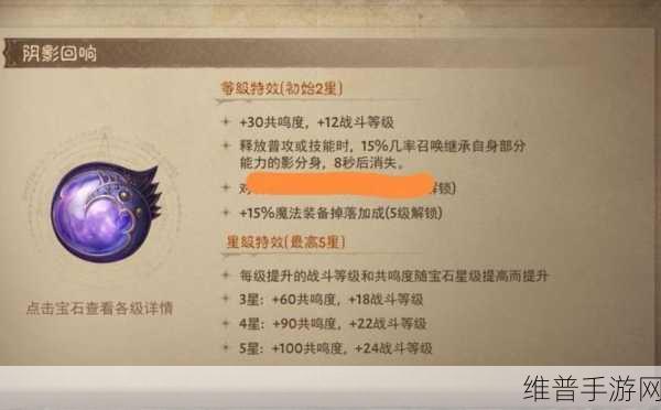 暗黑破坏神，不朽阴影回响获取秘籍大公开