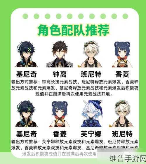 原神手游角色与账号深度解析，重开角色与多角色管理