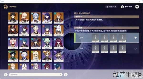 原神手游角色与账号深度解析，重开角色与多角色管理