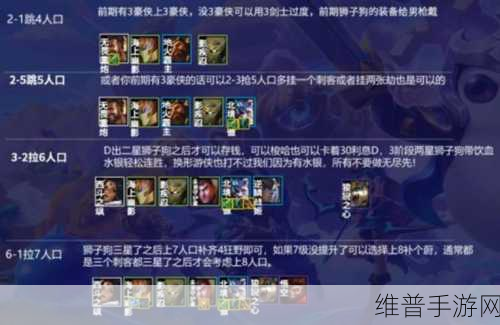 金铲铲之战换形动物园阵容深度解析及赛季更迭信息